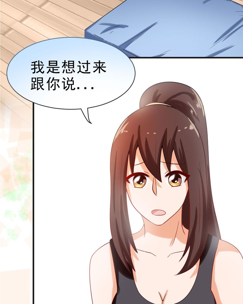 《胖次异闻录Ⅱ》漫画最新章节第24章：免费下拉式在线观看章节第【12】张图片