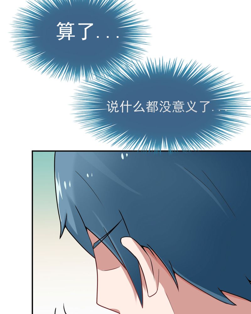 《胖次异闻录Ⅱ》漫画最新章节第24章：免费下拉式在线观看章节第【26】张图片