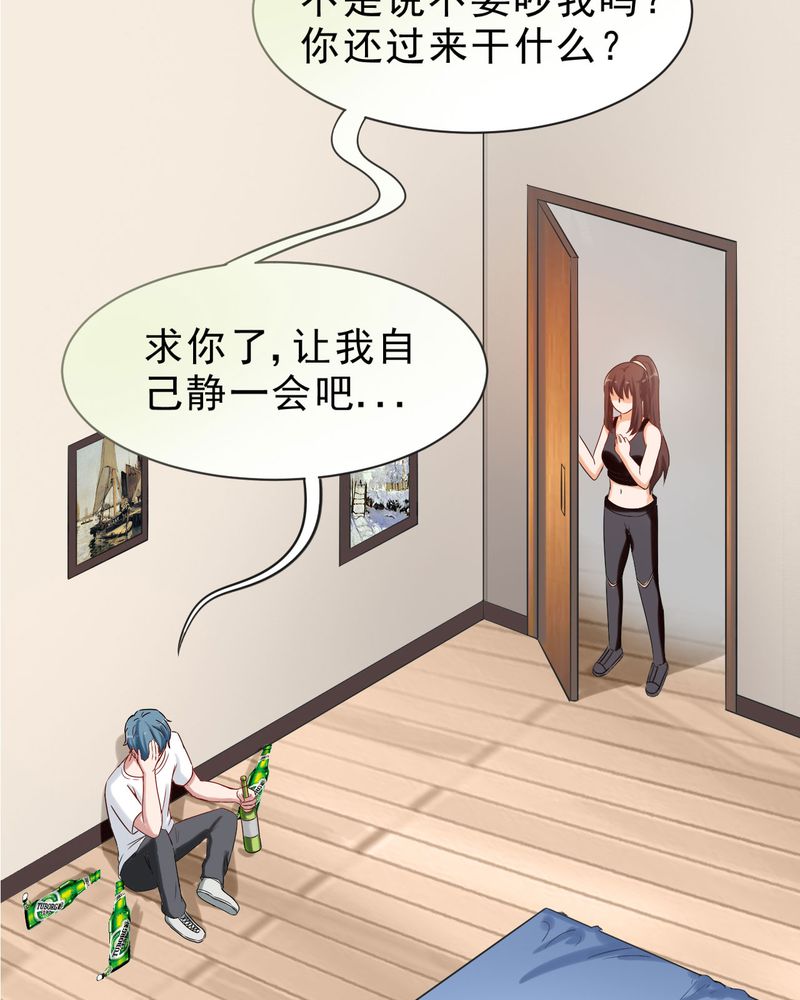 《胖次异闻录Ⅱ》漫画最新章节第24章：免费下拉式在线观看章节第【13】张图片