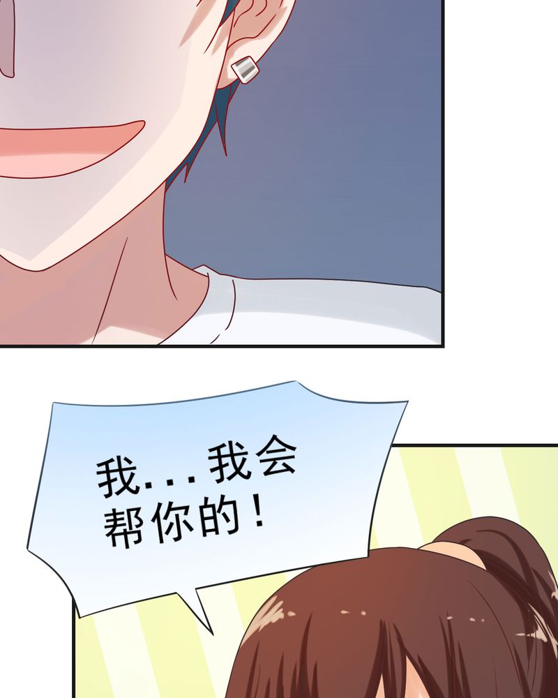 《胖次异闻录Ⅱ》漫画最新章节第24章：免费下拉式在线观看章节第【4】张图片