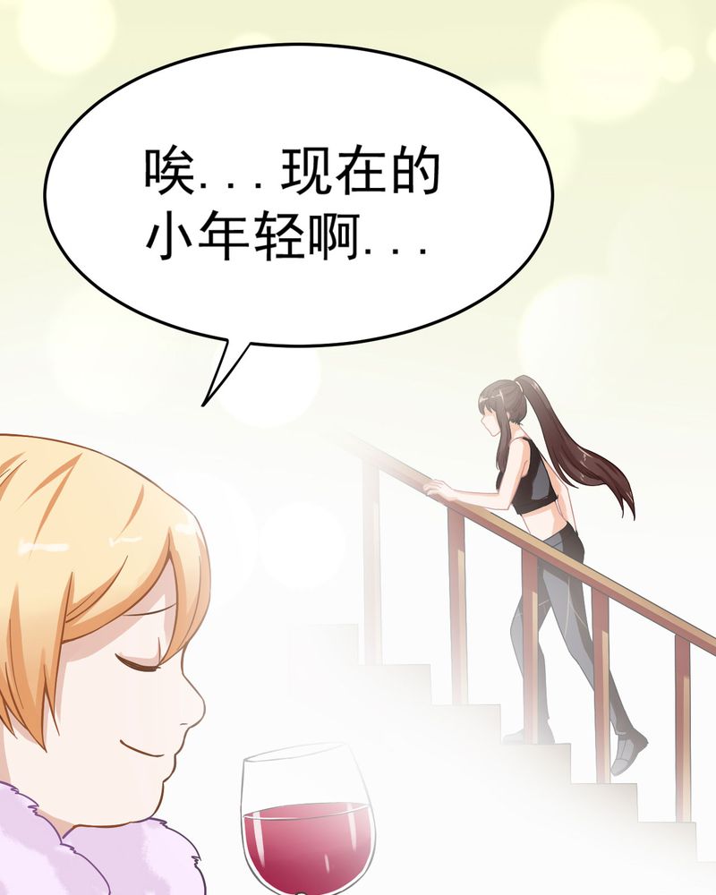 《胖次异闻录Ⅱ》漫画最新章节第24章：免费下拉式在线观看章节第【19】张图片