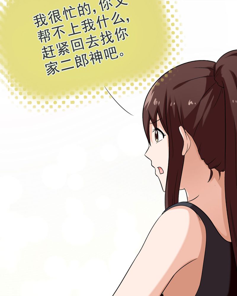 《胖次异闻录Ⅱ》漫画最新章节第25章：免费下拉式在线观看章节第【6】张图片