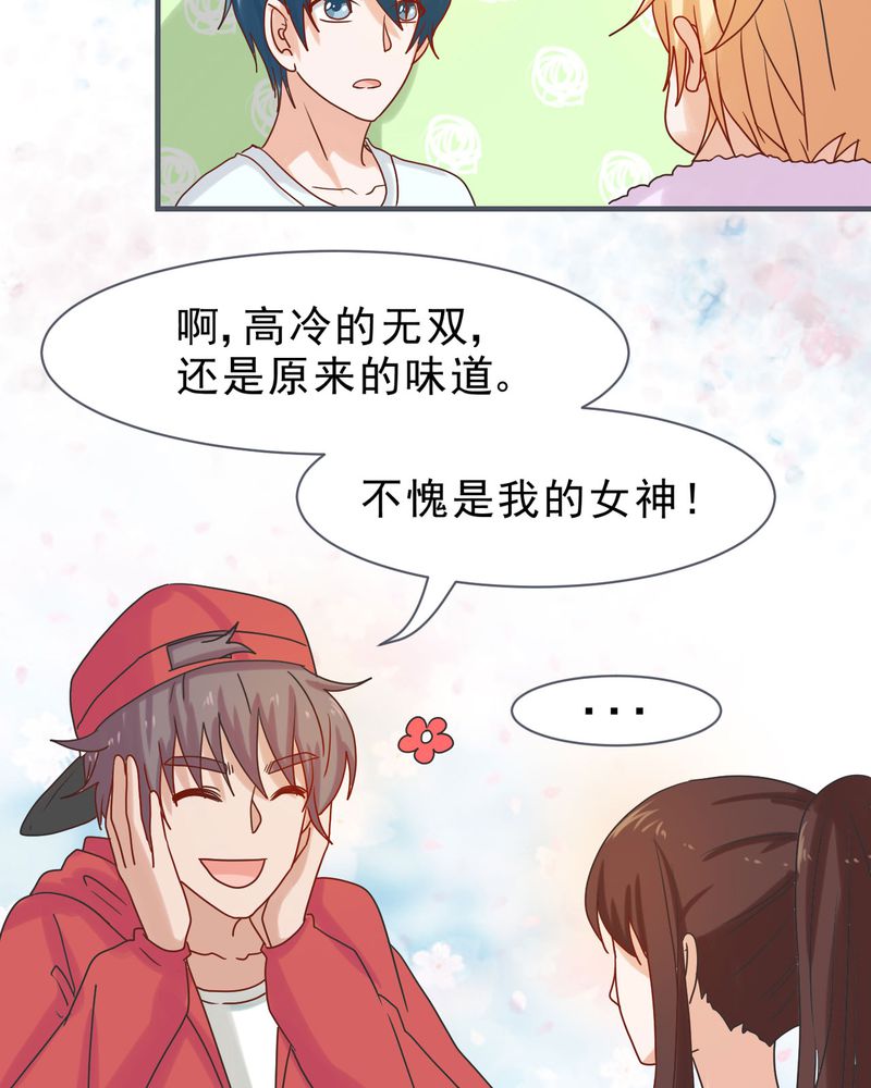 《胖次异闻录Ⅱ》漫画最新章节第25章：免费下拉式在线观看章节第【11】张图片