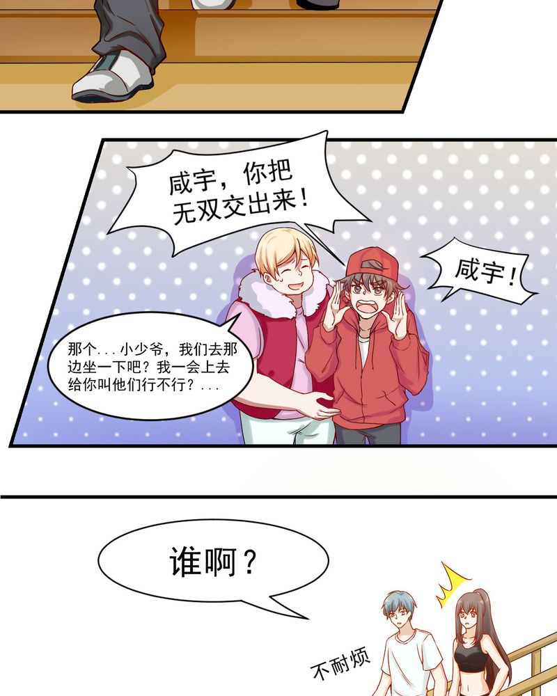 《胖次异闻录Ⅱ》漫画最新章节第25章：免费下拉式在线观看章节第【18】张图片