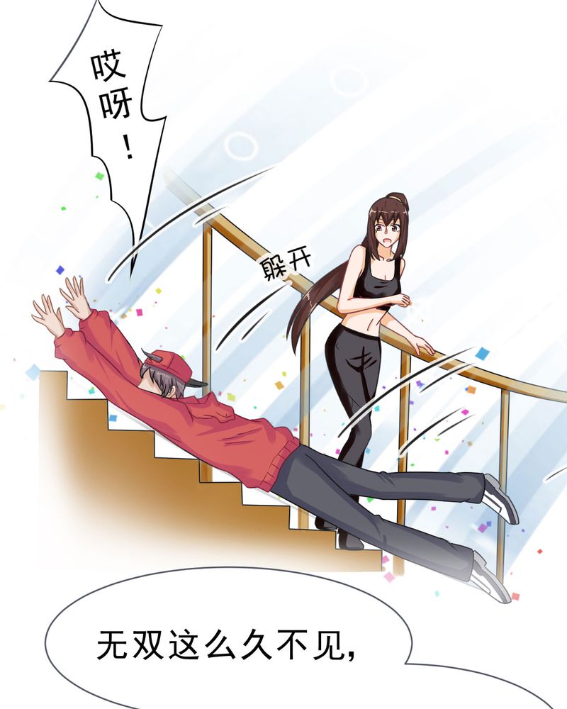 《胖次异闻录Ⅱ》漫画最新章节第25章：免费下拉式在线观看章节第【14】张图片