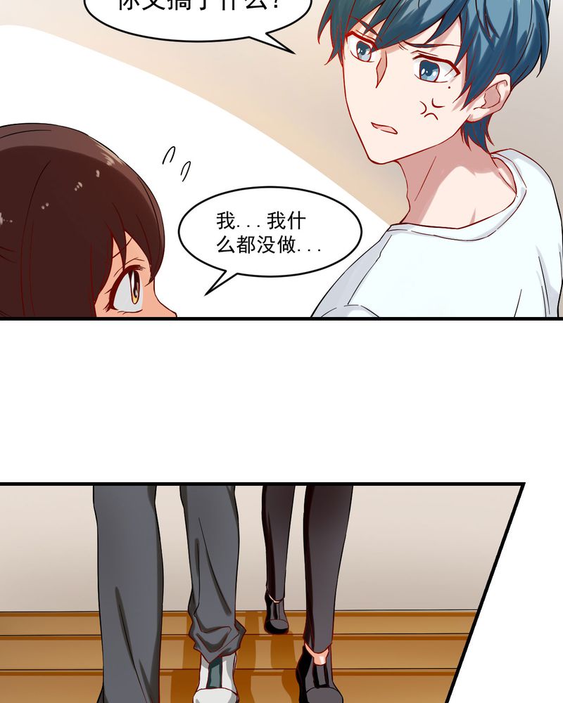 《胖次异闻录Ⅱ》漫画最新章节第25章：免费下拉式在线观看章节第【19】张图片