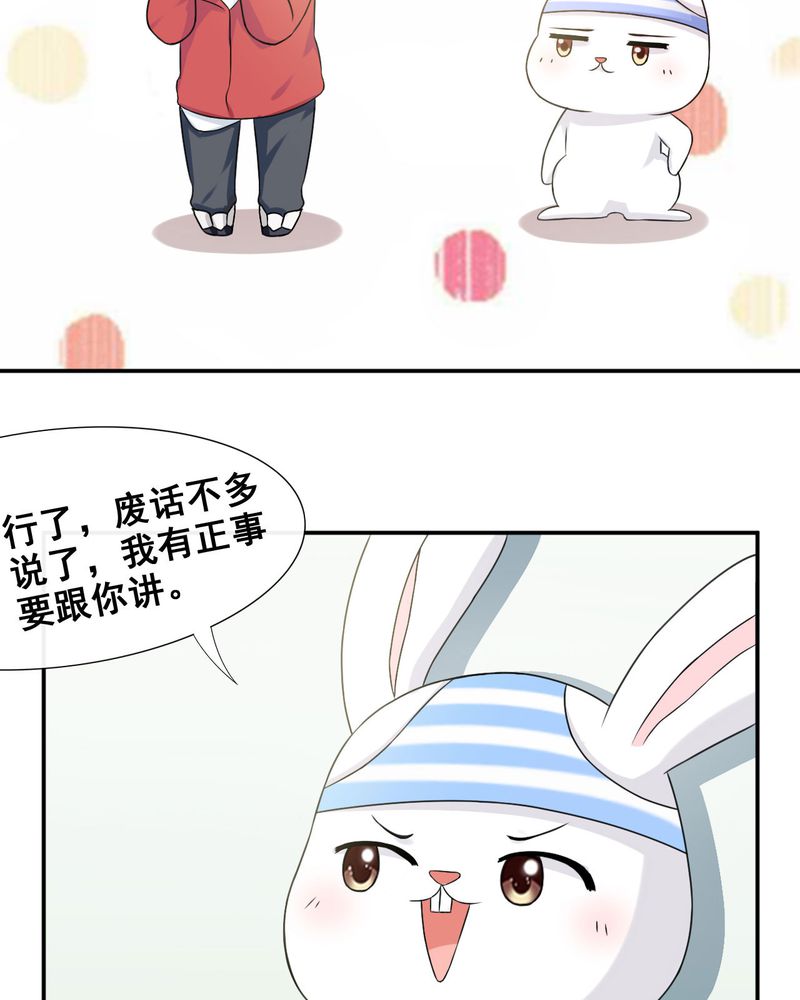 《胖次异闻录Ⅱ》漫画最新章节第26章：免费下拉式在线观看章节第【18】张图片