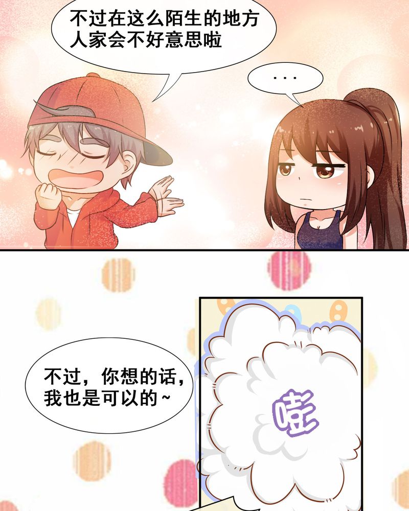 《胖次异闻录Ⅱ》漫画最新章节第26章：免费下拉式在线观看章节第【20】张图片