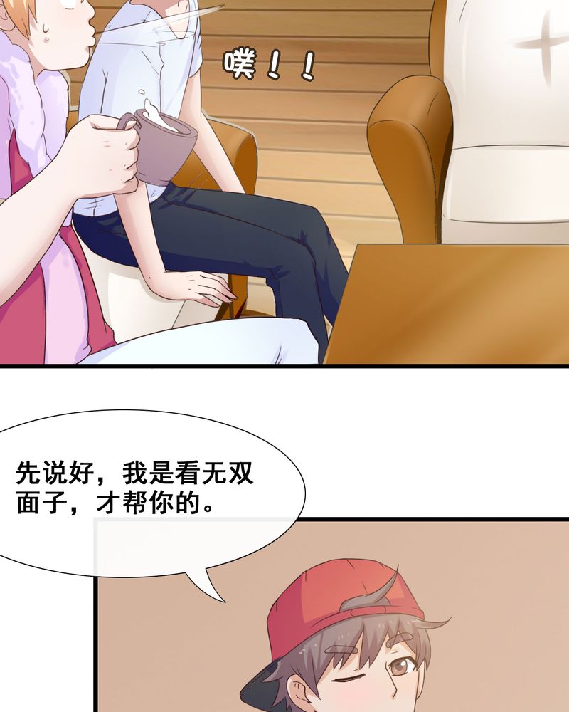 《胖次异闻录Ⅱ》漫画最新章节第26章：免费下拉式在线观看章节第【8】张图片