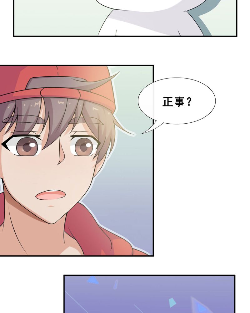 《胖次异闻录Ⅱ》漫画最新章节第26章：免费下拉式在线观看章节第【17】张图片