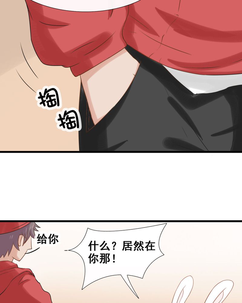 《胖次异闻录Ⅱ》漫画最新章节第26章：免费下拉式在线观看章节第【13】张图片