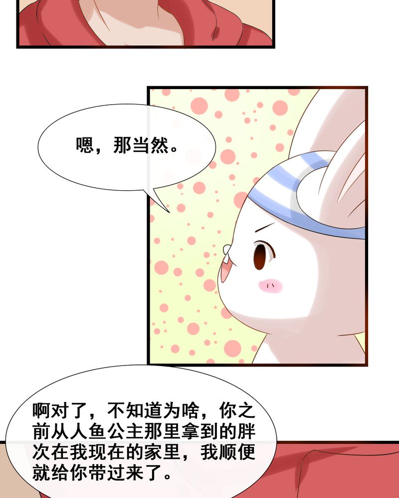 《胖次异闻录Ⅱ》漫画最新章节第26章：免费下拉式在线观看章节第【14】张图片