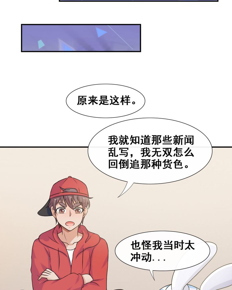 《胖次异闻录Ⅱ》漫画最新章节第26章：免费下拉式在线观看章节第【16】张图片