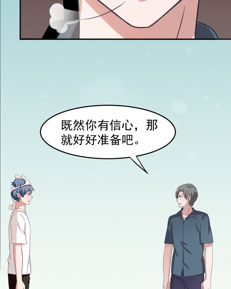 《胖次异闻录Ⅱ》漫画最新章节第27章：免费下拉式在线观看章节第【7】张图片