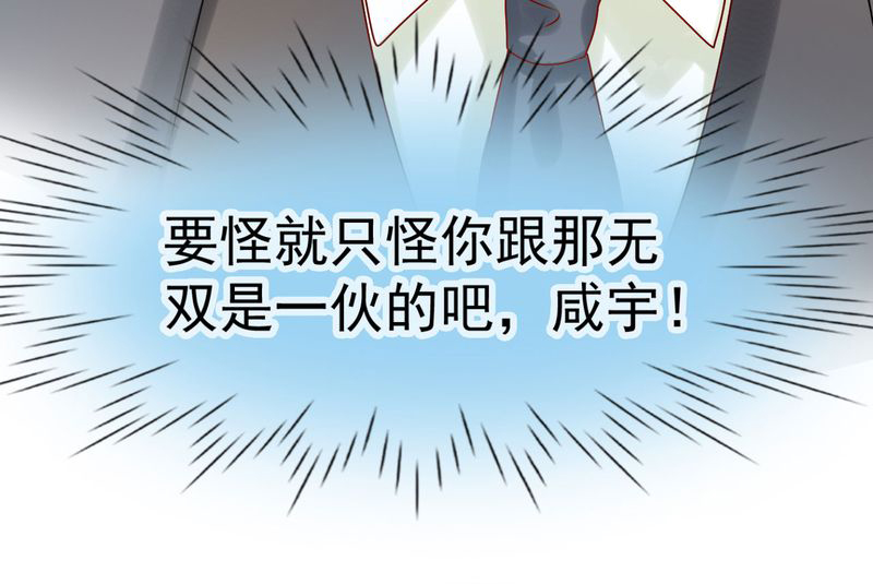 《胖次异闻录Ⅱ》漫画最新章节第27章：免费下拉式在线观看章节第【22】张图片