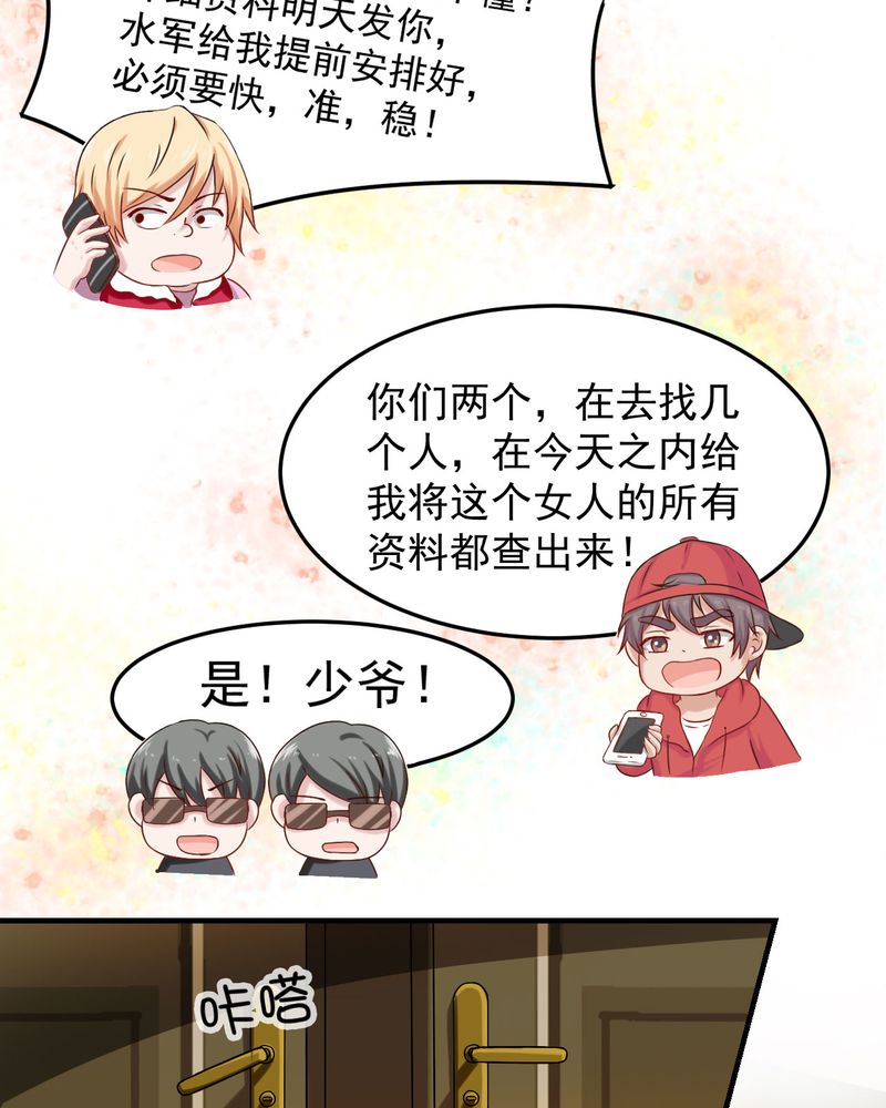 《胖次异闻录Ⅱ》漫画最新章节第27章：免费下拉式在线观看章节第【16】张图片