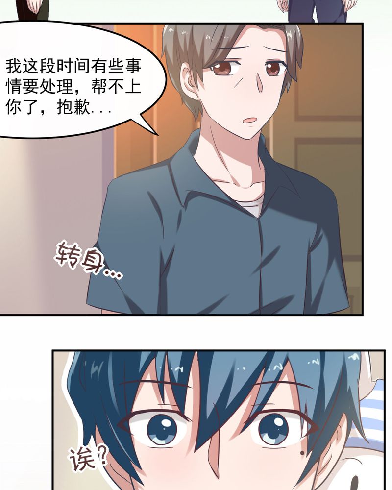 《胖次异闻录Ⅱ》漫画最新章节第27章：免费下拉式在线观看章节第【6】张图片