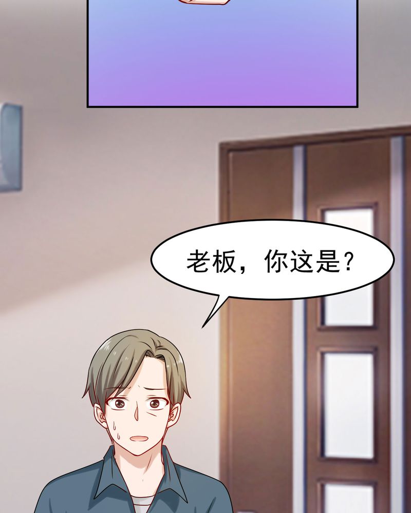 《胖次异闻录Ⅱ》漫画最新章节第27章：免费下拉式在线观看章节第【24】张图片