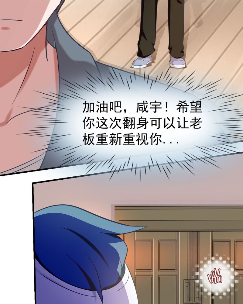 《胖次异闻录Ⅱ》漫画最新章节第27章：免费下拉式在线观看章节第【4】张图片