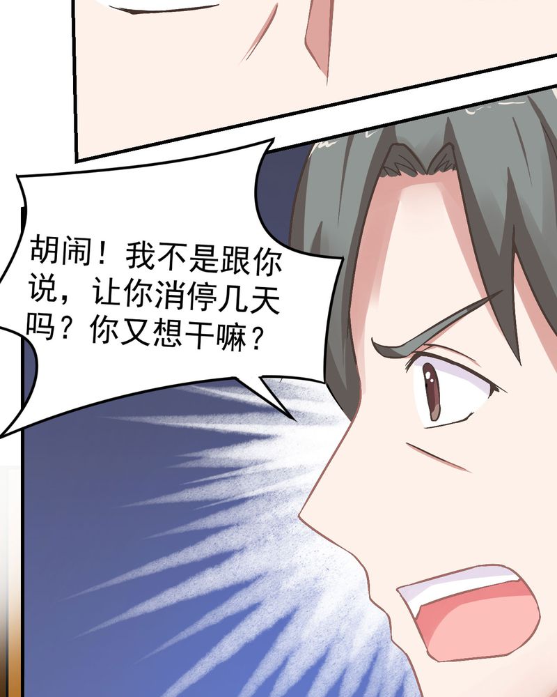 《胖次异闻录Ⅱ》漫画最新章节第27章：免费下拉式在线观看章节第【11】张图片