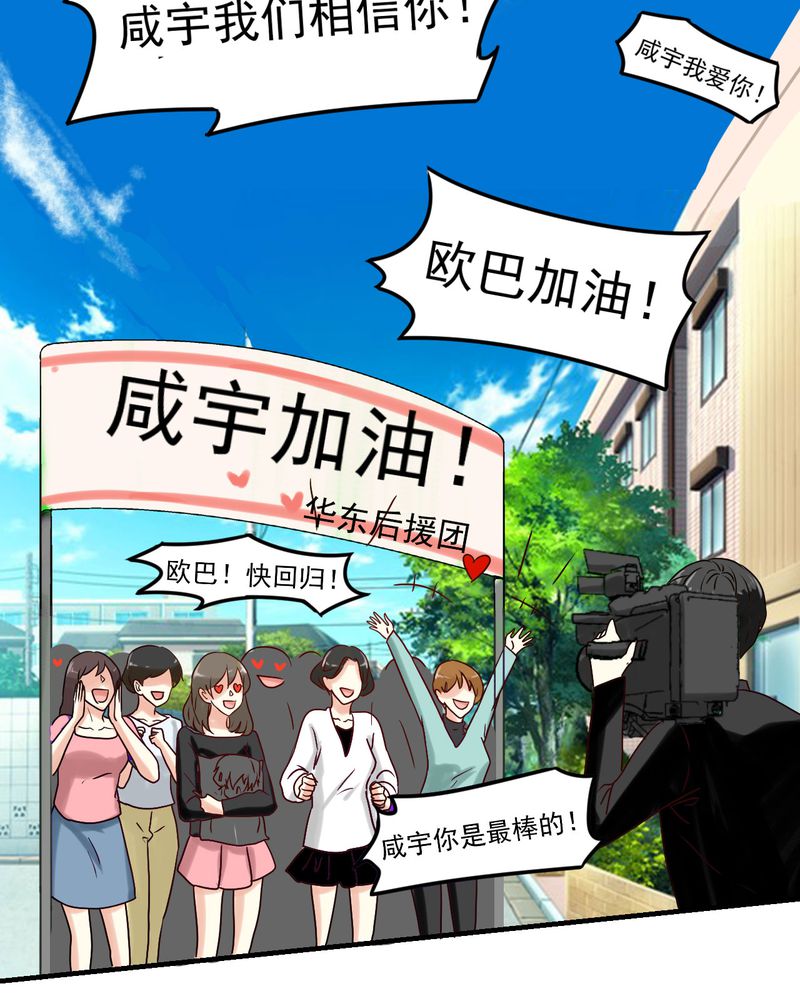 《胖次异闻录Ⅱ》漫画最新章节第29章：免费下拉式在线观看章节第【23】张图片