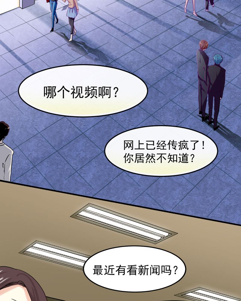 《胖次异闻录Ⅱ》漫画最新章节第29章：免费下拉式在线观看章节第【26】张图片