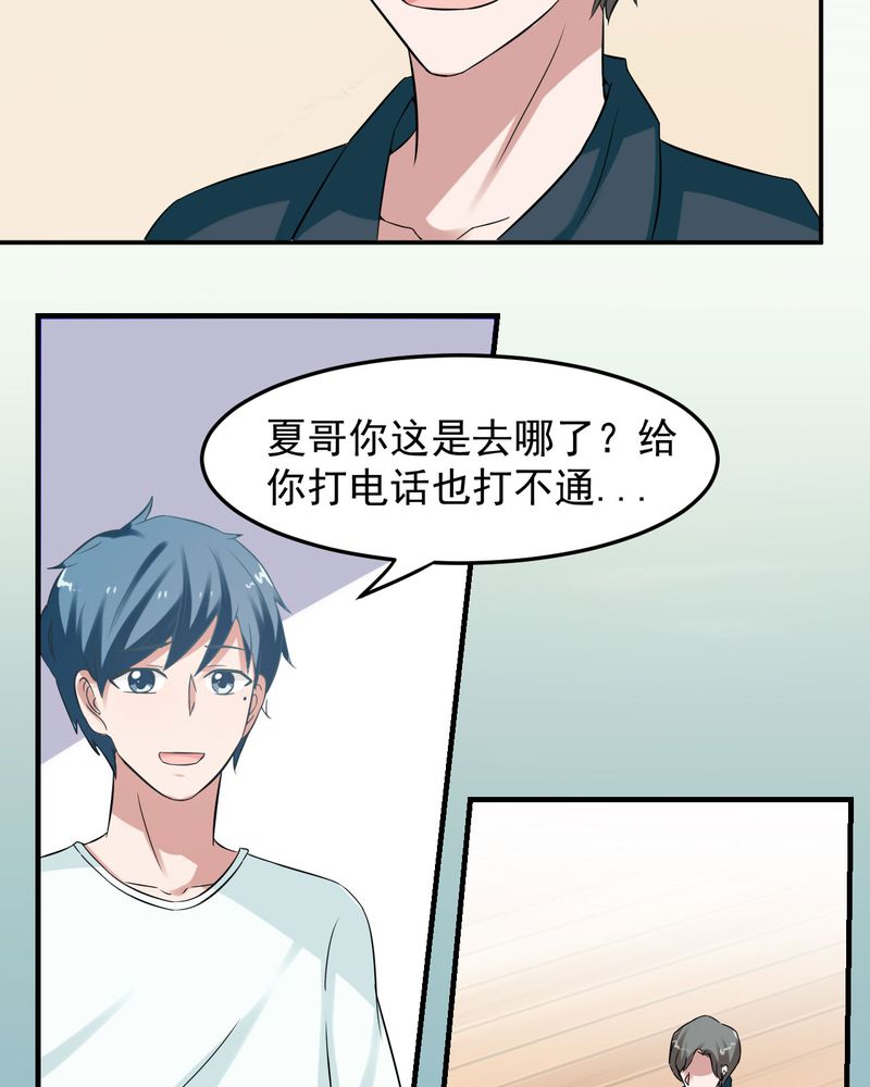 《胖次异闻录Ⅱ》漫画最新章节第29章：免费下拉式在线观看章节第【5】张图片