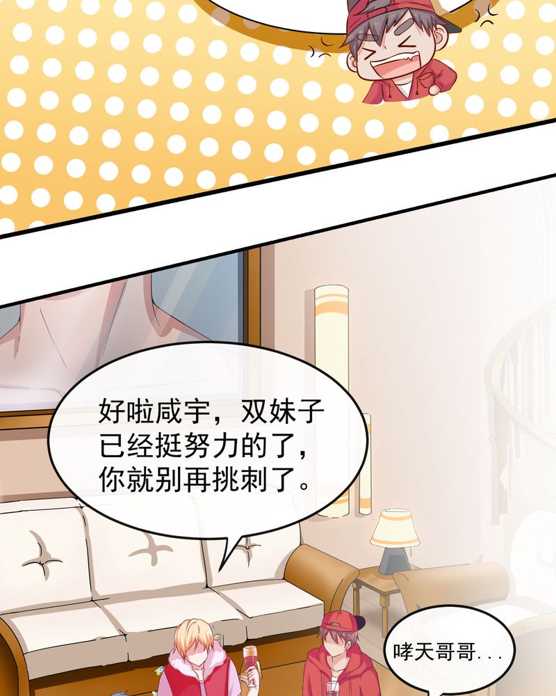 《胖次异闻录Ⅱ》漫画最新章节第29章：免费下拉式在线观看章节第【11】张图片