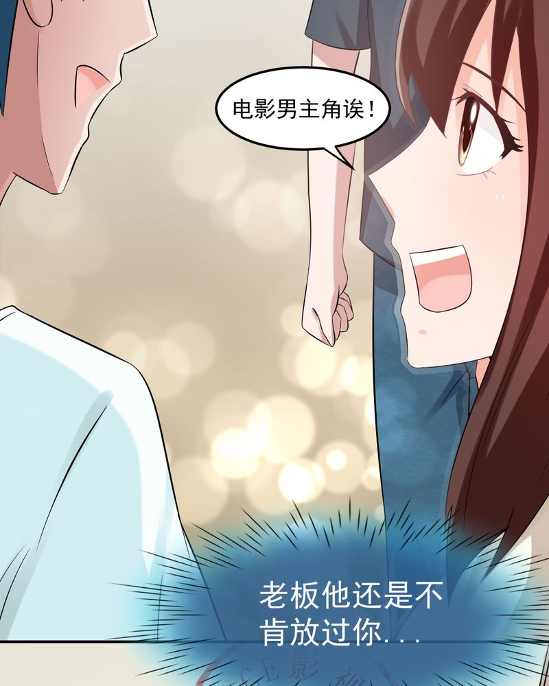 《胖次异闻录Ⅱ》漫画最新章节第29章：免费下拉式在线观看章节第【2】张图片