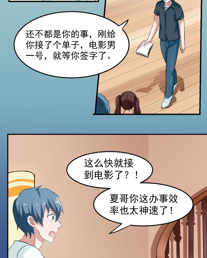 《胖次异闻录Ⅱ》漫画最新章节第29章：免费下拉式在线观看章节第【4】张图片