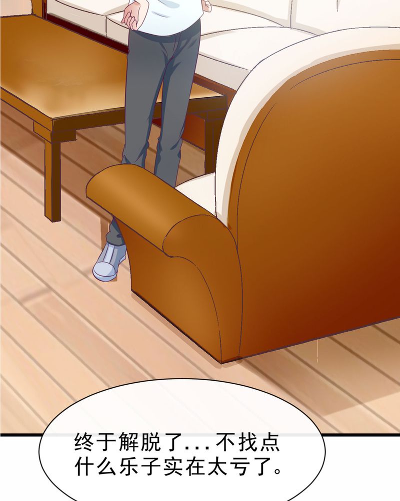 《胖次异闻录Ⅱ》漫画最新章节第30章：免费下拉式在线观看章节第【19】张图片