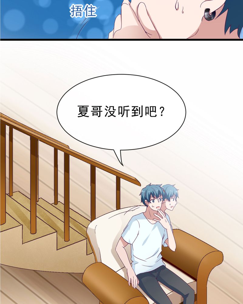 《胖次异闻录Ⅱ》漫画最新章节第30章：免费下拉式在线观看章节第【17】张图片