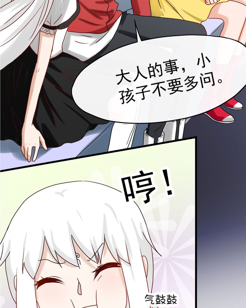 《胖次异闻录Ⅱ》漫画最新章节第30章：免费下拉式在线观看章节第【4】张图片