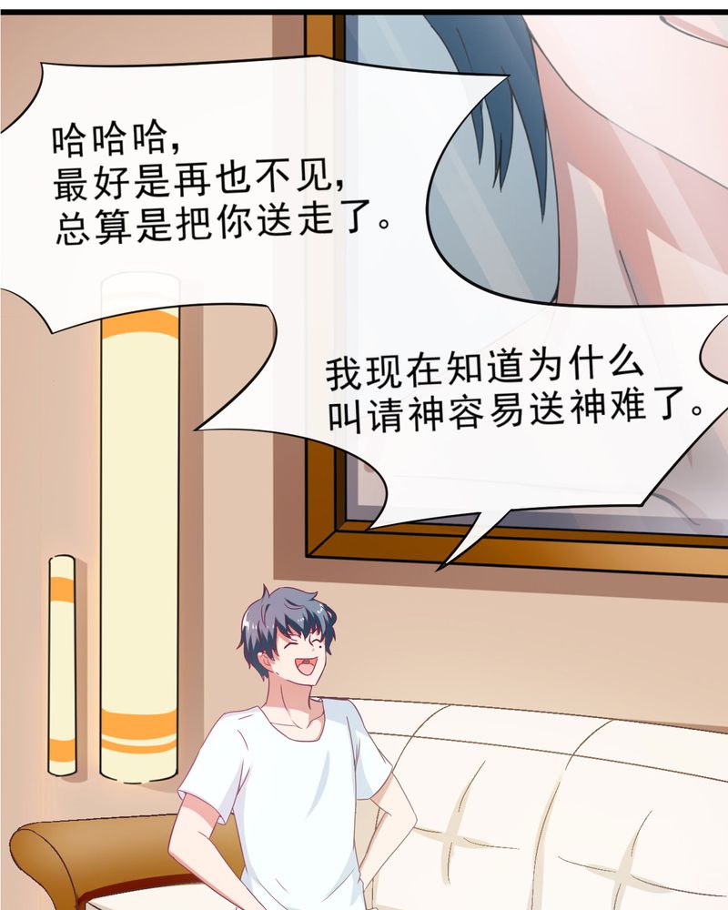 《胖次异闻录Ⅱ》漫画最新章节第30章：免费下拉式在线观看章节第【20】张图片