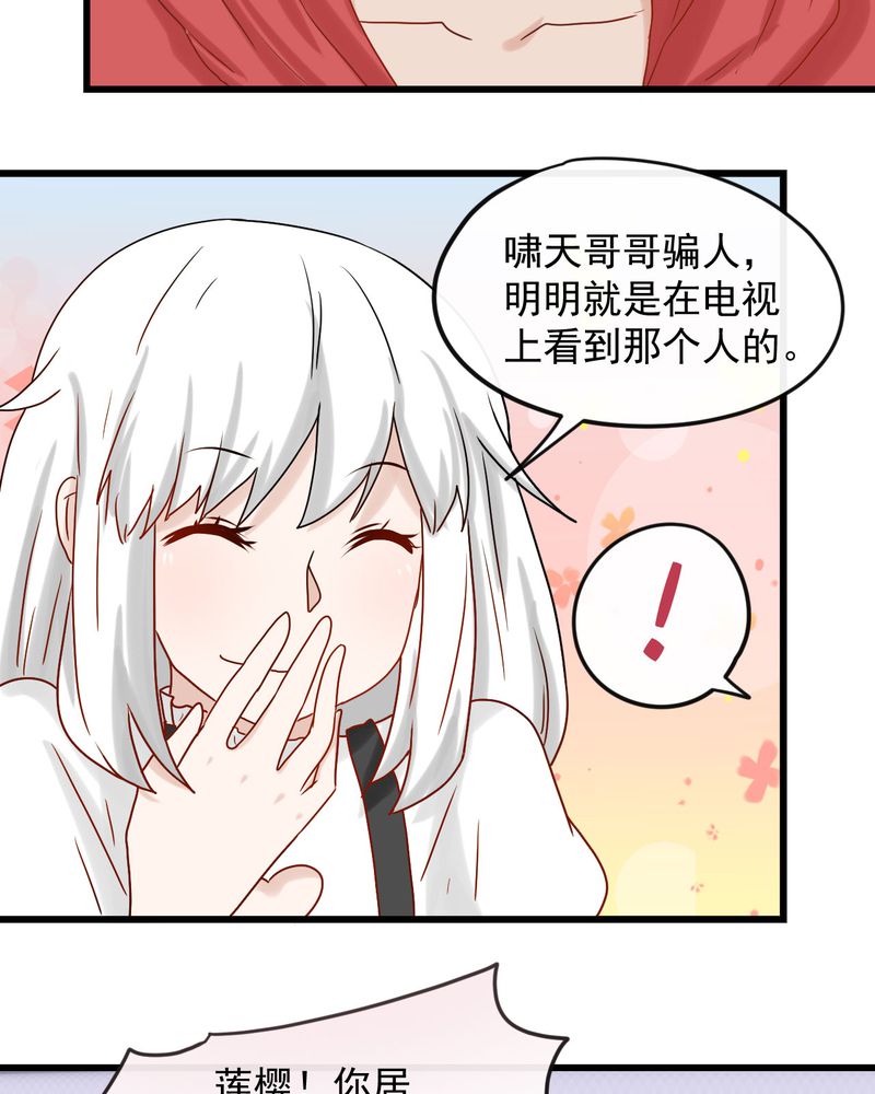 《胖次异闻录Ⅱ》漫画最新章节第30章：免费下拉式在线观看章节第【9】张图片