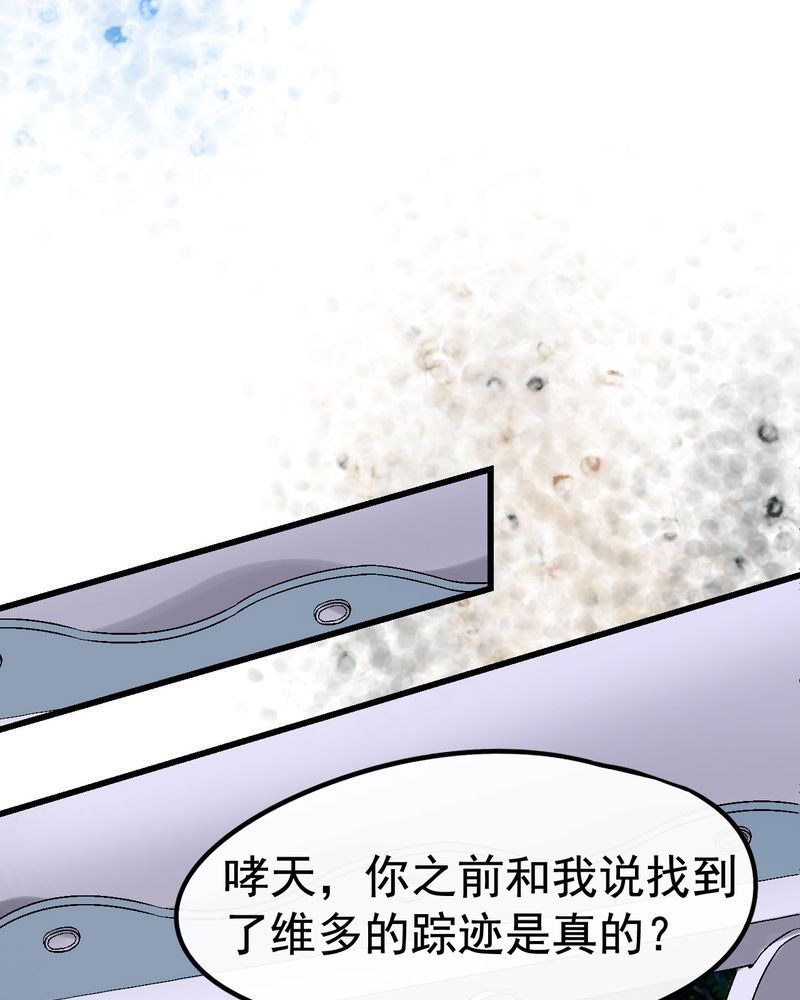 《胖次异闻录Ⅱ》漫画最新章节第30章：免费下拉式在线观看章节第【12】张图片