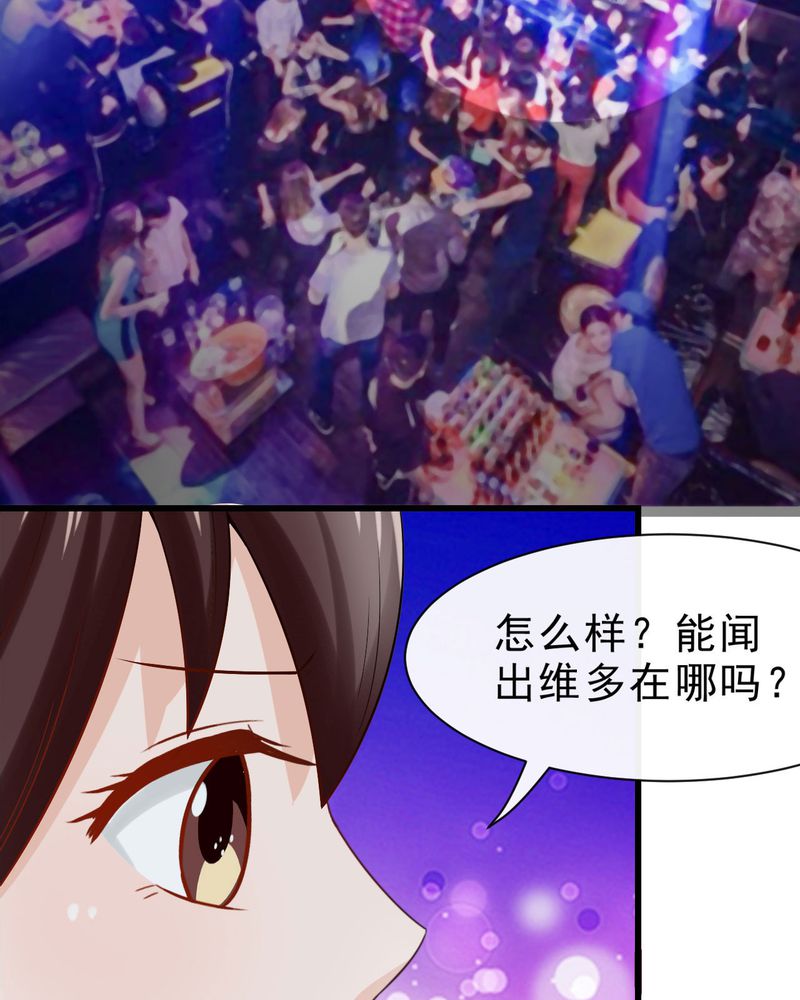 《胖次异闻录Ⅱ》漫画最新章节第31章：免费下拉式在线观看章节第【33】张图片