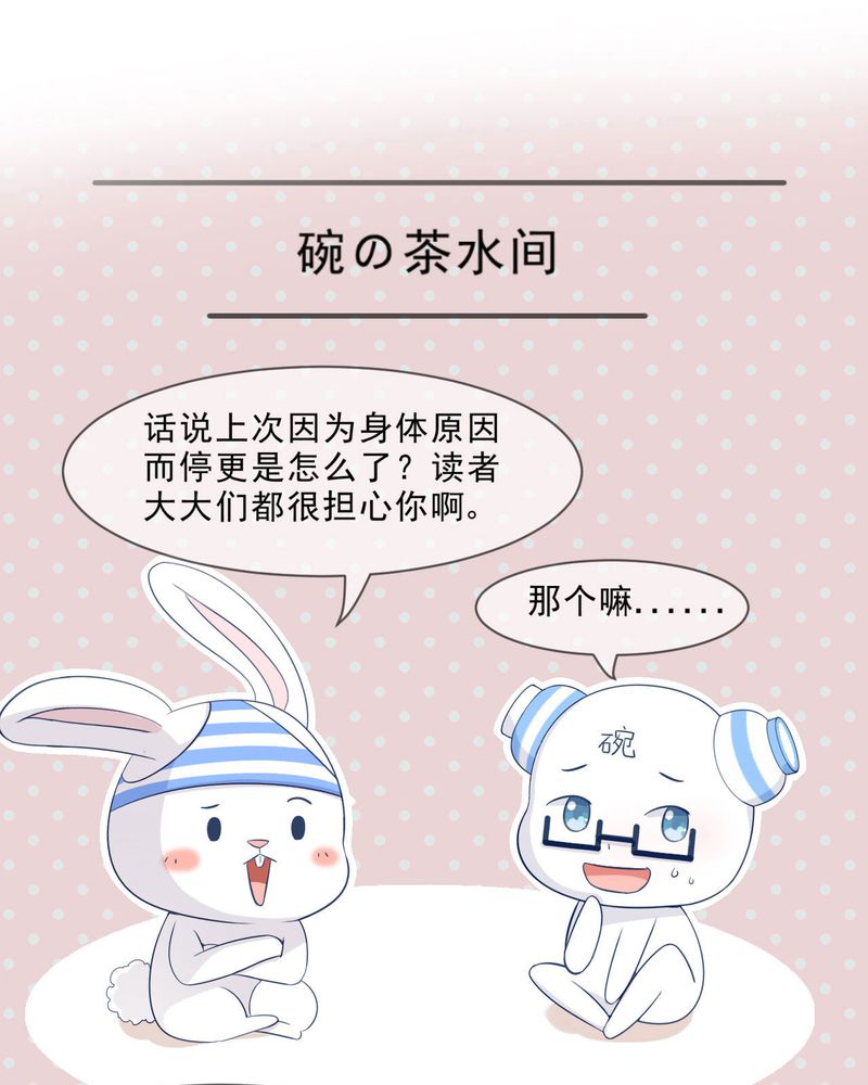 《胖次异闻录Ⅱ》漫画最新章节第31章：免费下拉式在线观看章节第【5】张图片