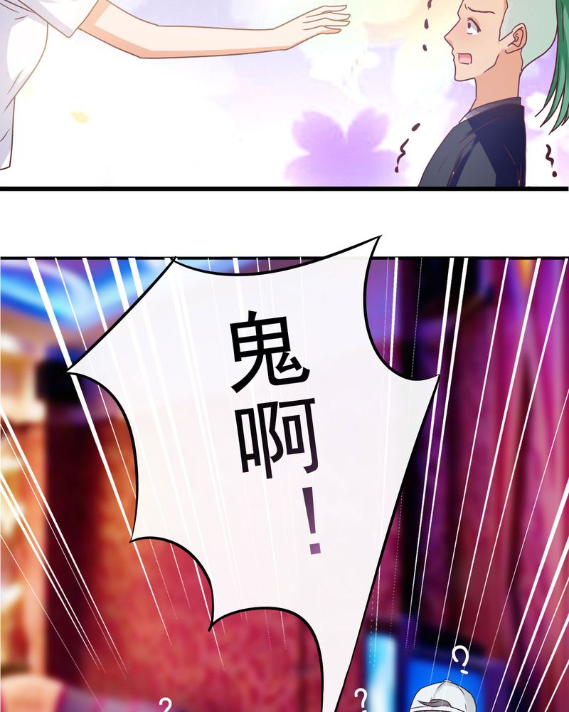 《胖次异闻录Ⅱ》漫画最新章节第31章：免费下拉式在线观看章节第【20】张图片