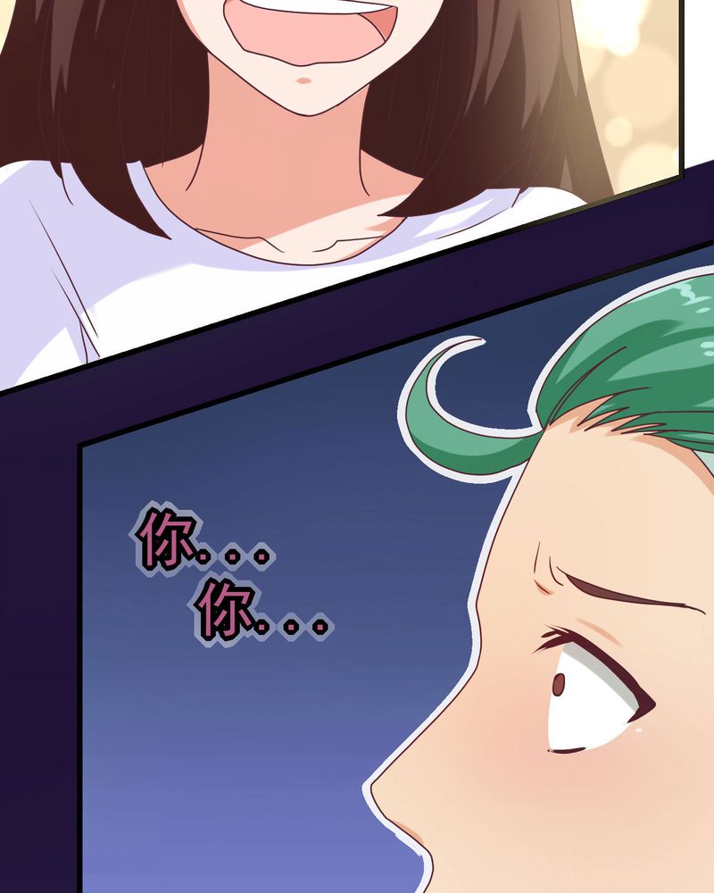 《胖次异闻录Ⅱ》漫画最新章节第31章：免费下拉式在线观看章节第【24】张图片