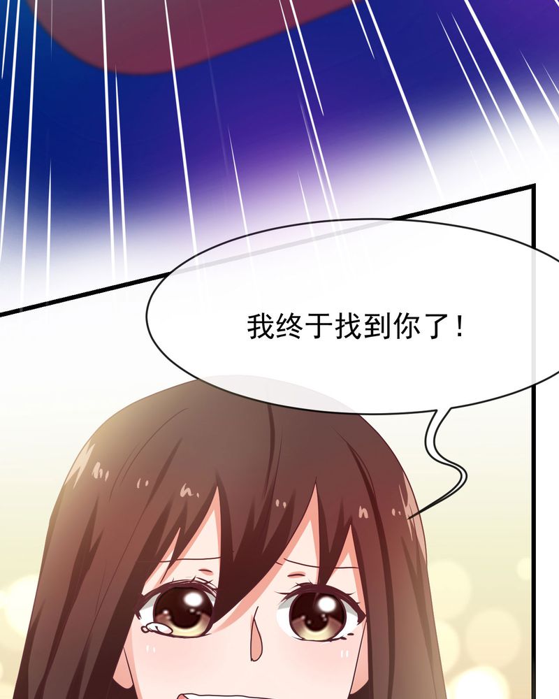 《胖次异闻录Ⅱ》漫画最新章节第31章：免费下拉式在线观看章节第【25】张图片