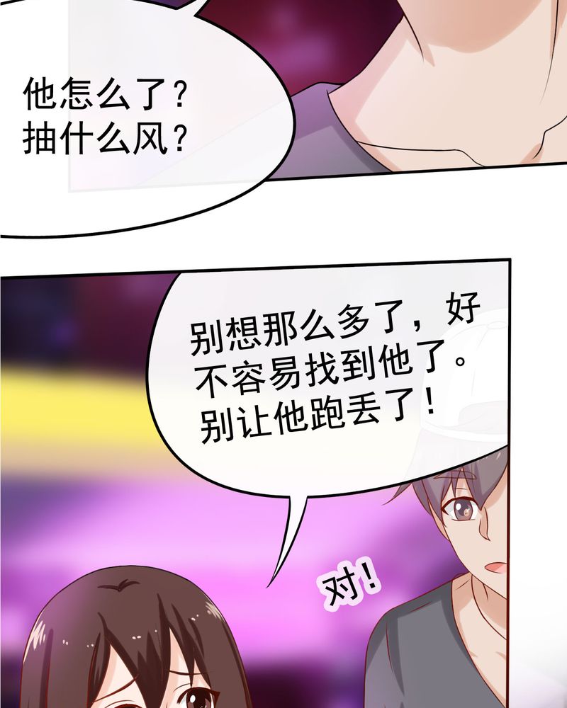 《胖次异闻录Ⅱ》漫画最新章节第31章：免费下拉式在线观看章节第【17】张图片