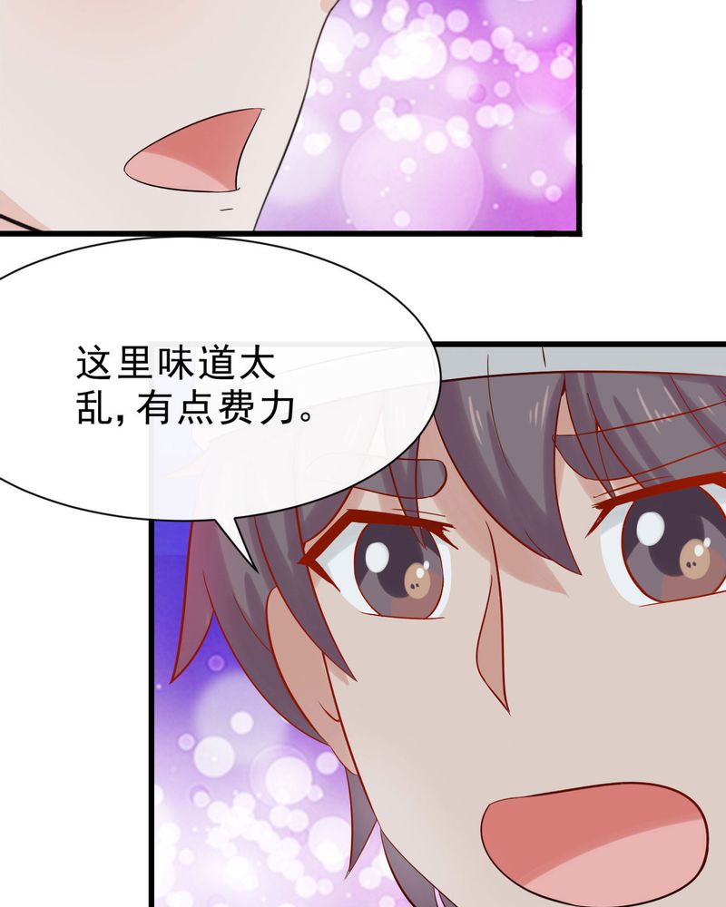 《胖次异闻录Ⅱ》漫画最新章节第31章：免费下拉式在线观看章节第【32】张图片