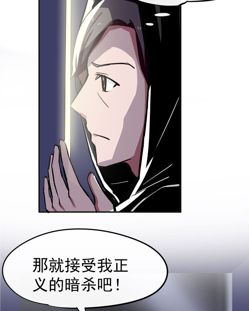 《胖次异闻录Ⅱ》漫画最新章节第32章：免费下拉式在线观看章节第【5】张图片