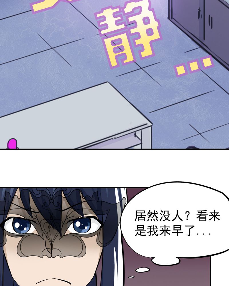 《胖次异闻录Ⅱ》漫画最新章节第32章：免费下拉式在线观看章节第【7】张图片