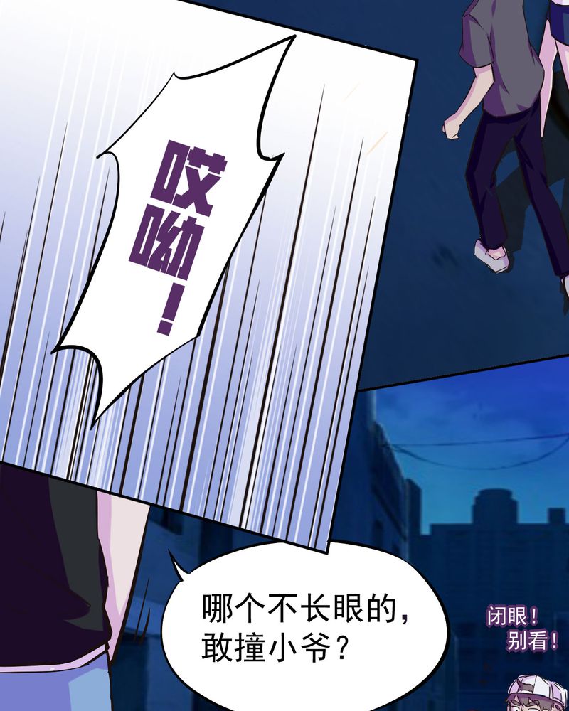 《胖次异闻录Ⅱ》漫画最新章节第32章：免费下拉式在线观看章节第【15】张图片