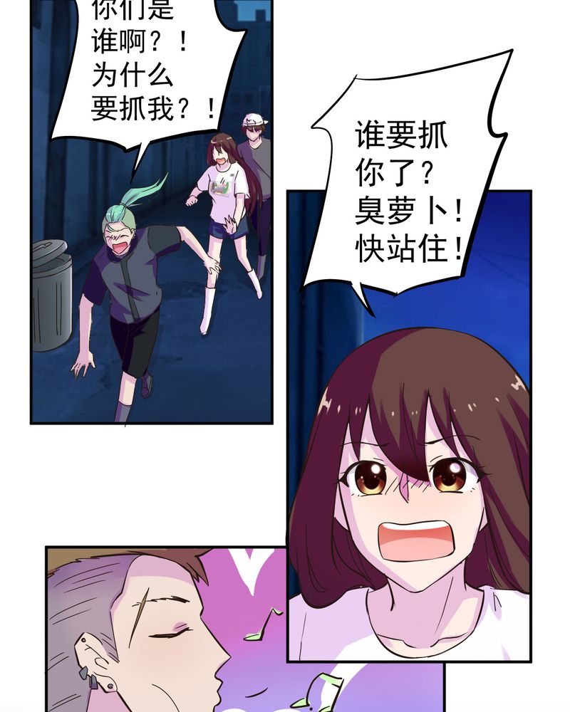 《胖次异闻录Ⅱ》漫画最新章节第32章：免费下拉式在线观看章节第【17】张图片