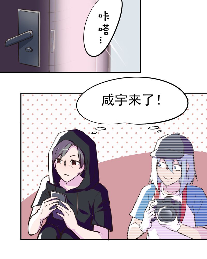 《胖次异闻录Ⅱ》漫画最新章节第32章：免费下拉式在线观看章节第【20】张图片