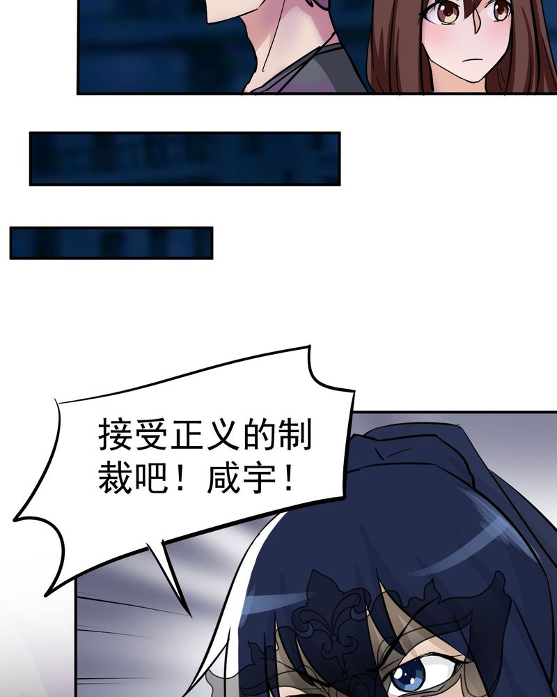 《胖次异闻录Ⅱ》漫画最新章节第32章：免费下拉式在线观看章节第【9】张图片