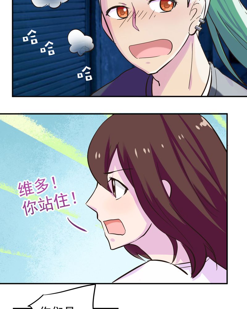 《胖次异闻录Ⅱ》漫画最新章节第32章：免费下拉式在线观看章节第【18】张图片